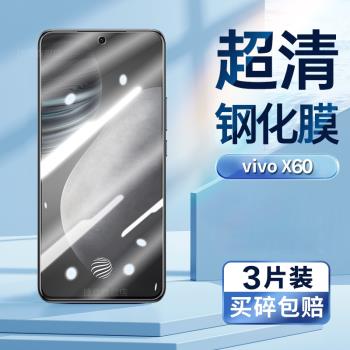 適用于vivox60鋼化膜vivoV2046A手機膜超清屏幕貼膜V2045防偷窺防偷看防偷竊vivo x60屏幕隱私鋼化保護膜