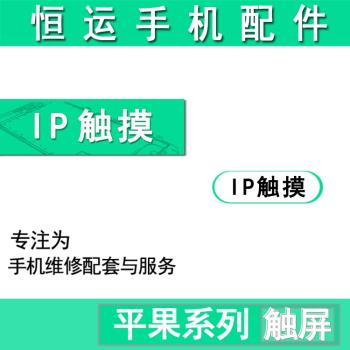閃鹿蓋板適用iPadmini1 ipadmini2 3 4 5觸控式螢幕 蓋板 TP 外屏
