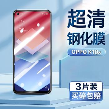 適用于oppok10x鋼化膜PGGM10手機膜超清屏幕貼膜OPPO K10X防偷窺防偷看防偷竊屏幕隱私鋼化保護膜