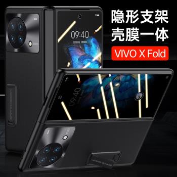 適用於 VIVO X Fold手機殼頭層牛皮支架殼前蓋鋼化玻璃膜防窺xfold超薄全包防摔保護套
