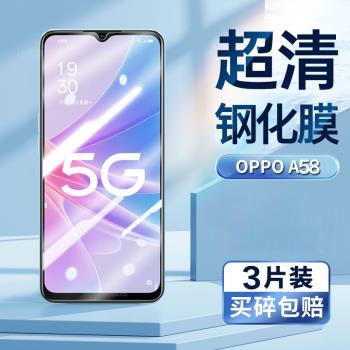 適用於OPPOA58鋼化膜OPPO PHJ110手機膜超清螢幕貼膜5G版oppo a58防偷窺防偷看防偷竊螢幕隱私鋼化保護膜