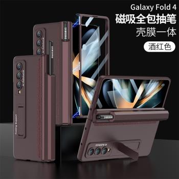適用三星zfold4手機殼w23新款磁吸鉸鏈筆盒支架殼膜一體折疊屏磨砂殼F9360輕奢商務簡約網紅自帶鋼化膜防摔殼