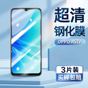 適用于oppoa57e鋼化膜CPH2387手機膜超清屏幕貼膜OPPO A57E防偷窺防偷看防偷竊屏幕隱私鋼化保護膜