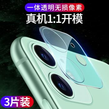 蘋果全覆蓋ip11保護圈鏡頭膜