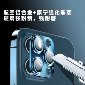 適用iPhone14手機鏡頭膜蘋果13 Pro Max后攝像頭保護膜11鋁合金屬