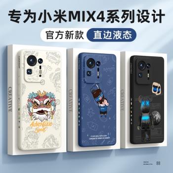 適用小米mix4手機殼新款MIX4全包防摔mi mix4高端創意散熱外殼液態硅膠保護套