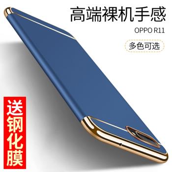 適用于OPPO R11手機殼oppor11新款保護殼r11t電鍍全包磨砂硬殼防摔外殼