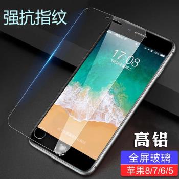 鋼化玻璃膜iphone抗藍光蘋果手機