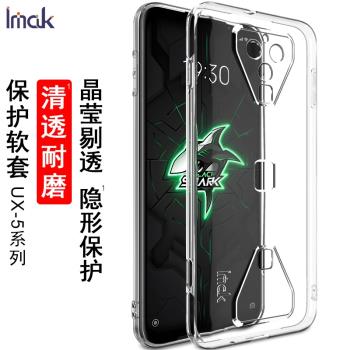 imak適用于小米黑鯊游戲手機3s手機殼保護套防摔4pro硅膠2pro透明軟外殼配件