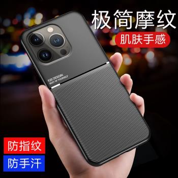適用蘋果iphone14手機殼矽膠保護套iphone14promax全包防摔14plus磨砂軟殼iphone防手汗por男款max內建磁吸片