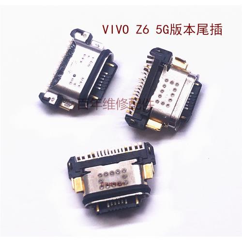 適用于VIVO步步高X30PRO X30尾插 USB充電接口 Z6 5G TYPE-C NEX3