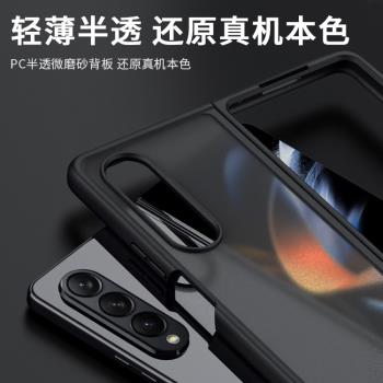 適用三星Zfold4折疊屏手機殼F9360半透磨砂殼W23膚感軟邊后殼TPU邊框軟fold4前后防摔殼4代簡約輕奢保護防滑