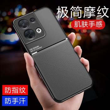 適用OPPO Reno8手機殼矽膠保護套opporeno8pro+全包防摔reno8pro磨砂防手汗PGBM10商務簡約男款0pp0軟外殼por