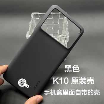 OPPOK10Pro原裝手機殼OPPO K10原廠保護套硅膠超薄防摔正品軟殼