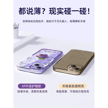適用iphone14promax手機殼新款蘋果14高階感13/12pro全包鏡頭ip11防摔小新xr男女xs透明矽膠保護套14plus外殼