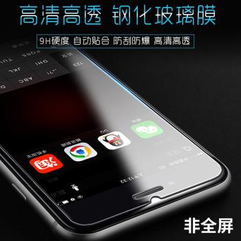 max半屏防指紋保護膜iphone蘋果