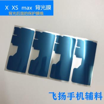 液晶xs max保護膜蘋果