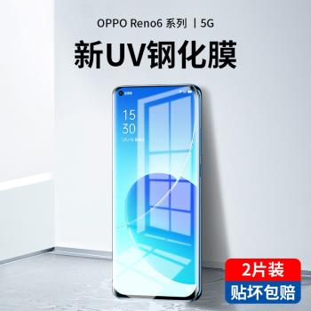 適用oppo Reno3/4/5/6pro曲面鋼化膜全屏UV隱形Find X5pro全膠X3