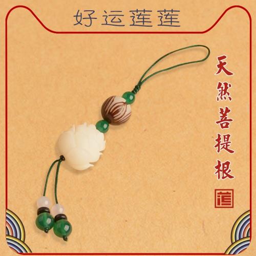 菩提根手機殼掛飾好運蓮蓮手工精雕蓮花中國風文藝手機鏈掛件配飾