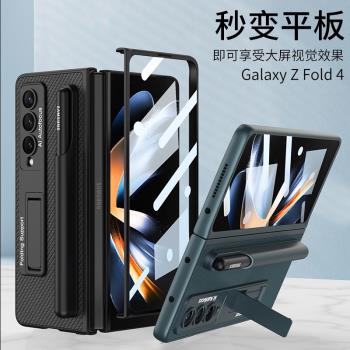 使用三星zfold4手機殼galaxyzfold4商務皮質Samsung折疊屏全包z鋼化玻璃膜fold4防摔支架flod可拆卸筆槽f9360