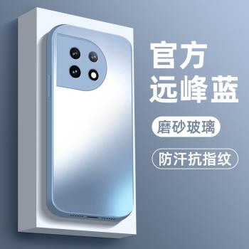 適用於一加ace2手機殼一加ace2pro新款磨砂玻璃全包OnePlus防摔男女一加ace2超薄簡約純色高階感遠峰藍保護套