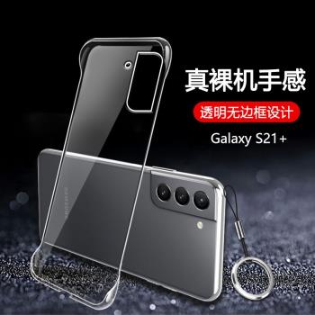 適用Samsung三星Galaxy S22手機殼S22+透明S22ultra case cover