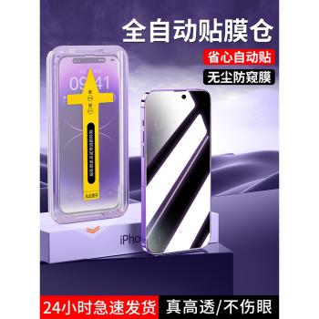 適用蘋果12鋼化膜iPhone11ProMax防窺14plus手機x貼膜14pro全屏xs磨砂13pm無塵倉por360度防窺膜防摔xr新款剛