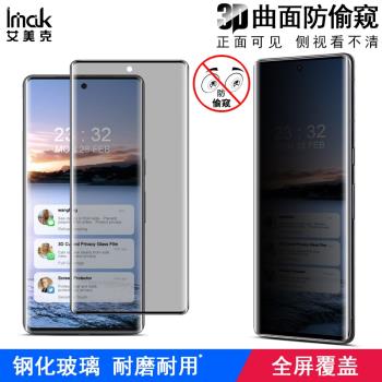 imak適用於谷歌Pixel 7Pro防爆膜Google Pixel 7 Pro手機膜3D曲面全屏鋼化玻璃膜高畫質螢幕保護鋼化膜耐磨