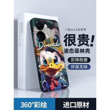 適用一加ace2手機殼全包防摔oppo一加ace2新款oneplus保護套超薄散熱1+ace2高階1十ace2v男士女1ace2創意外殼