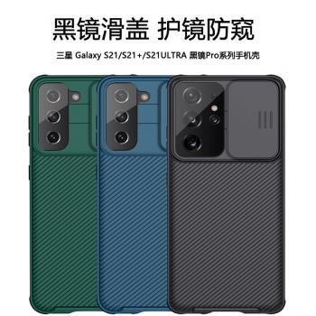 適用Samsung三星galaxy S21/S21+/Ultra Case back cover手機殼潮