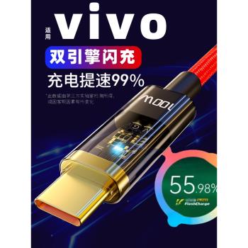 適用vivo新品s10手機閃充數據線44w原裝正品vovos10快充線vicos10原配vivos10充電插頭VIVOS10充電器線vis10t