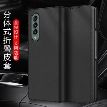 三星zfold4手機殼galaxy z fold4翻蓋式真皮套flod4前后全包帶蓋foid折疊屏w23防摔可分離分體插卡槽錢包適用