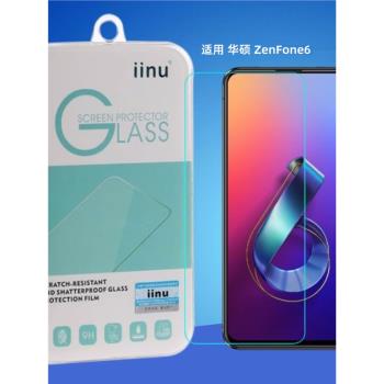 iinu適用華碩ZenFone6鋼化膜ZS630KL手機屏幕防爆高清透明玻璃膜保護貼疏油涂層防指紋順滑9H防刮自動吸附