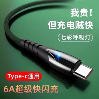 適用三星45W快充充電器s22+三星s20ultra手機數據線Note10+s10+S20+s21+沖電線type-c抗折斷A52A51充電插頭