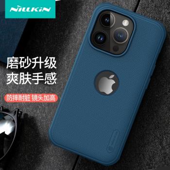 耐爾金適用于蘋果iPhone 14手機殼14Promax磨砂防指紋14Pro保護套