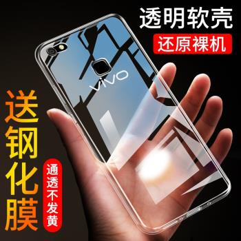 適用于VIVOX6手機殼X6plus硅膠vivox7透明x7plus全包防摔保護套d女男x6a
