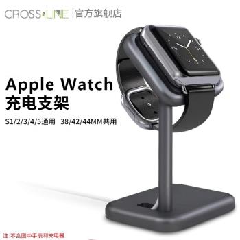 CROSSLINE智能手表充電支架適用apple watch ultra充電支架S1/2/3/4/5/6/7/8通用底座鋁合金收納支架SE座充