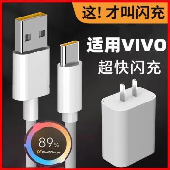 適用vivox50手機充電線viv0x5o原裝配vlvoX5O5g正品viⅴo車載通用ⅴiv0X50長快速電源ⅴivox50數據編織布紅藍