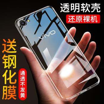 適用于vivox9手機殼vlvo x9 viovx硅膠。vovix9簡約voivx9l透明殼vivo x9防指紋vovox機殼voviX九手機套x91