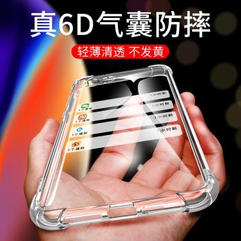 蘋果iPhone保護套氣囊超薄手機殼