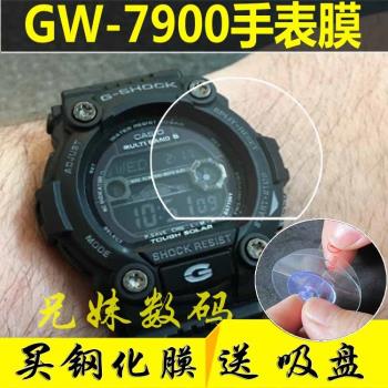 適用GW-7900/6902鋼化膜GW-9300 G9000納米防爆高清保護貼GDX6900