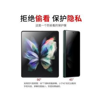 適用三星fold5手機膜折疊屏fold4防窺前膜保護膜zfold5外屏水凝膜w24全屏覆蓋fold3螢幕膜f9460防摔鋼化膜w23