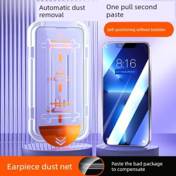 適用無塵倉蘋果14ProMax鋼化膜iPhone13ProMax手機12Pro防窺貼膜11pormax新款xr貼膜神器iphonex防塵膜xsmax