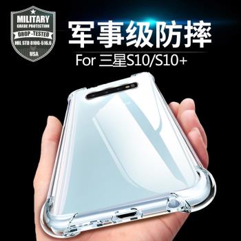 三星S10+手機殼矽膠防摔SAMSUNG GalaxyS22plus透明s10e軟S8全包s9+氣囊s20男s21fe女款note20Ultra5G硬殼s7