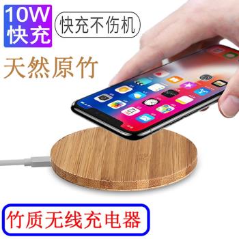 10W天然原竹木質無線充電器Qi快充版適用安卓三星蘋果11/iphonexs