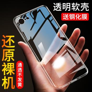 蘋果iPhone保護套硅膠透明手機殼