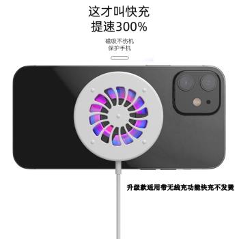15W無線充電器 快充 風扇散熱款圓形自帶線磁吸無線充 手機散熱器