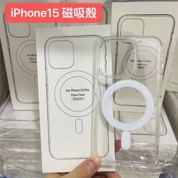 適用 蘋果 iPhone 15pro max 15plus 15 14pro手機殼 MagSafe 磁吸透明殼充電保護套