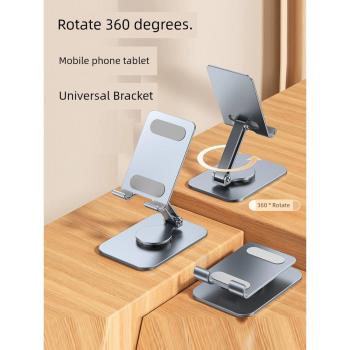 簡約桌面360度旋轉手機支架金屬折疊收納便攜式ipad平板通用托架