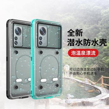 手機防水殼適用于小米12S Ultra雨天外賣紅米K50Pro游泳溯溪漂流